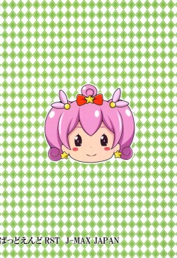 Page 22 of Eromanga Kansatsuki