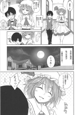 Page 4 of Full Moon x Remilia-sama