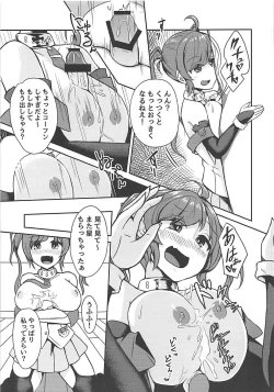 Page 16 of PAIZURI UNION