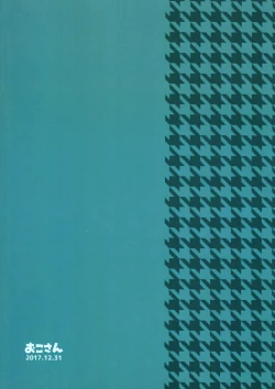 Page 18 of Gakugai Makyou