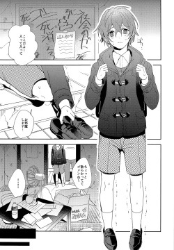 Page 2 of Gakugai Makyou