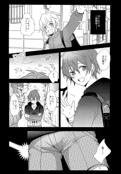 Page 3 of Gakugai Makyou