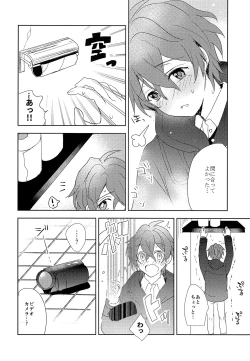 Page 5 of Gakugai Makyou
