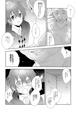 Page 7 of Gakugai Makyou