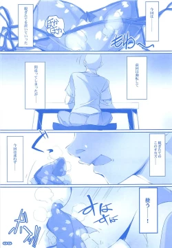 Page 3 of Tawawa na Cheer-chan