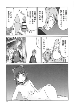 Page 12 of Nekono Kimochi
