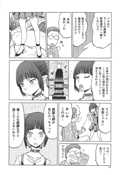 Page 17 of Nekono Kimochi