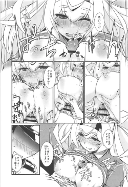 Page 12 of Gamby-chan wa Mayowanai!