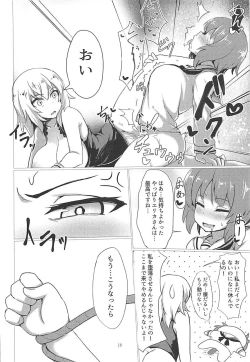 Page 17 of Erika de Cosplay