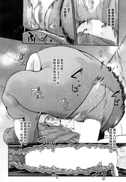 Page 24 of kaiki ana onna