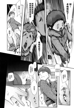 Page 6 of kaiki ana onna