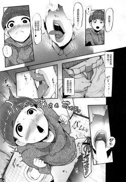 Page 7 of kaiki ana onna