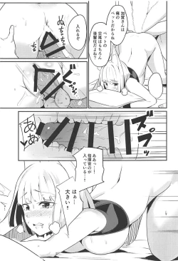 Page 10 of Pet na Kaga