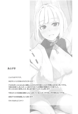 Page 16 of Pet na Kaga