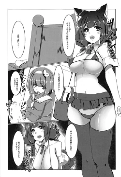 Page 2 of Orin no Futanari Shasei Kanri