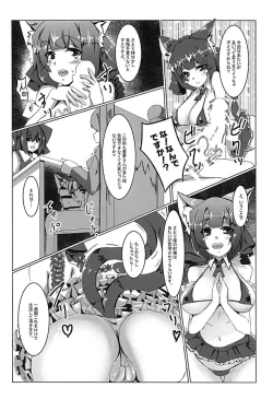 Page 3 of Orin no Futanari Shasei Kanri