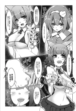 Page 4 of Orin no Futanari Shasei Kanri