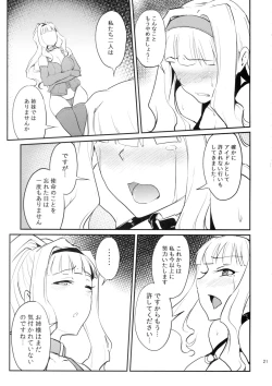 Page 20 of Double Moon