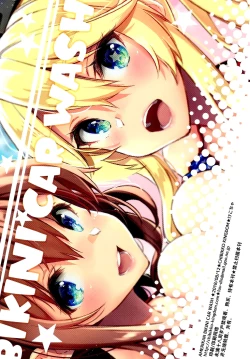 Page 17 of AMERIKAN BIKINI CAR WASH