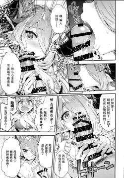 Page 9 of Narmaya & Jeanne to Dokidoki Summer Vacation