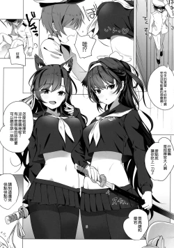 Page 6 of Houkago Yuuwaku Takao to Atago