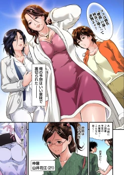 Page 4 of Yokkyuu Fuman no Hitozuma wa Onsen Ryokan de Hageshiku Modaeru 01-18