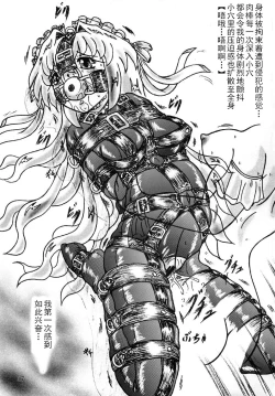 Page 16 of Maid no Arbeit wo Shitara Taihen na Koto Ni Natta Ken