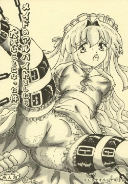 Page 1 of Maid no Arbeit wo Shitara Taihen na Koto Ni Natta Ken