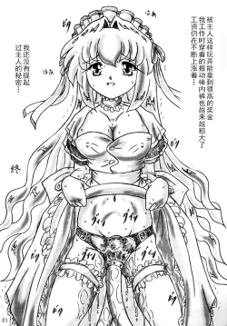 Page 20 of Maid no Arbeit wo Shitara Taihen na Koto Ni Natta Ken