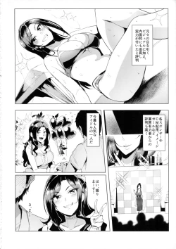Page 3 of Shinai Max Mattanashi! 4