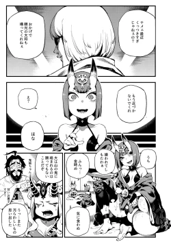 Page 4 of CHALDEA MANIA - Shuten Douji