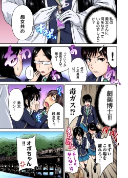 Page 271 of Oretoku Shuugakuryokou ~Otoko wa Jyosou shita Ore dake!! Ch. 1-25