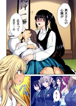 Page 583 of Oretoku Shuugakuryokou ~Otoko wa Jyosou shita Ore dake!! Ch. 1-25