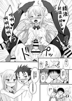 Page 14 of Ore no Jiman no Toshiue Kanojo