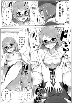 Page 14 of Dashisugi da yo! Sakuraba-kun