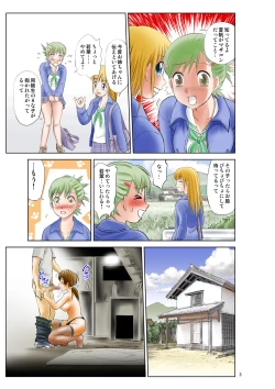 Page 3 of Irekae Mura Diary Sono 5