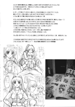 Page 23 of Tama-nee no Oshioki