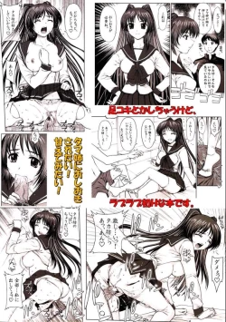 Page 26 of Tama-nee no Oshioki