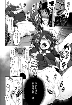 Page 14 of Hishokan Shigure