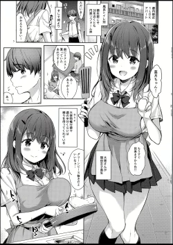 Page 5 of Sansyoku BABUMI tsuki Ooya San