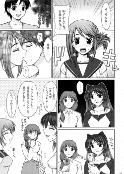 Page 23 of _委員長のドキドキ初えっち_japanese