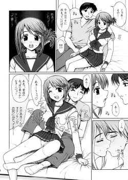 Page 7 of _委員長のドキドキ初えっち_japanese