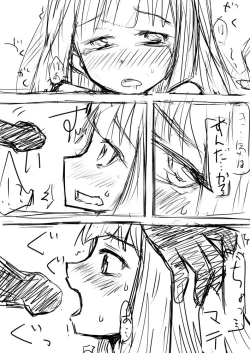 Page 12 of 先生…○○○がしたいです。