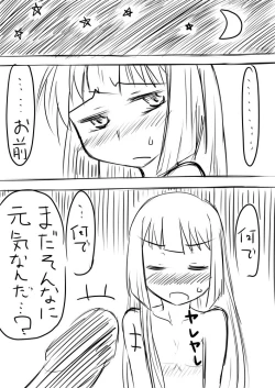 Page 19 of 先生…○○○がしたいです。