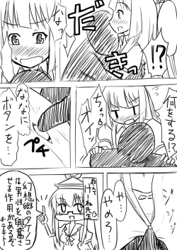 Page 4 of 先生…○○○がしたいです。