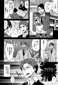 Page 131 of Watashi no Zenbu Oshiete Ageru