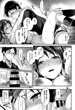 Page 28 of Watashi no Zenbu Oshiete Ageru