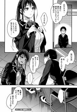 Page 31 of Watashi no Zenbu Oshiete Ageru