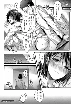 Page 55 of Watashi no Zenbu Oshiete Ageru