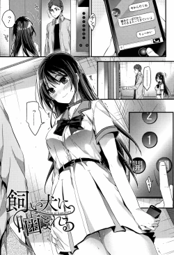 Page 56 of Watashi no Zenbu Oshiete Ageru